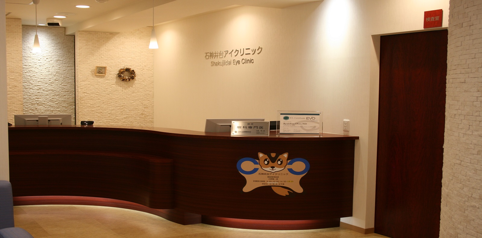 気軽に相談できる眼のお医者さん 眼の不調から白内障、緑内障などの診断各種手術まで幅広く対応しています